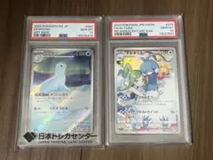 チルタリスCHR ジュゴンAR psa10セット チルタリスCHR ジュゴンAR psa10セット - メルカリ