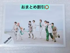 SnowMan公式写真 オレンジKiss ② 渡辺翔太向井康二阿部亮平