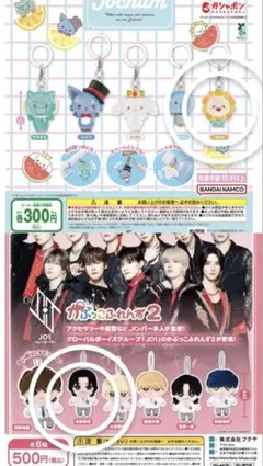 JO1 佐藤景瑚　めじるし、かぷっこセット