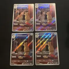 美品！ペルシアン AR SV6a ナイトワンダラー 4枚！！