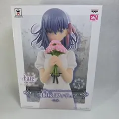 Fate/stay night 間桐桜 フィギュア