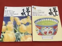 2026年最新】暮しの手帖バックナンバーの人気アイテム - メルカリ