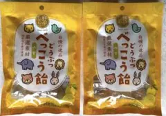 【mimimin様専用】野州たかむら どうぶつ べっこう飴(ゆず) 50g×2袋