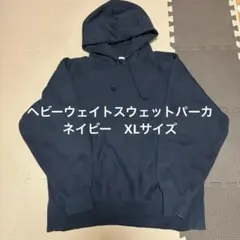 ヘビーウェイトスウェットパーカ