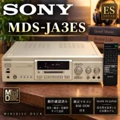 美品✨SONY MDS-JE630 MDデッキ 動作良好 汎用リモコン/取説付き