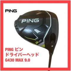 2026年最新】G430 max ドライバー 10.5 ヘッドの人気アイテム - メルカリ