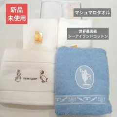 シーアイランドコットン⭐タオル6枚セット/世界最高級タオル/新品未使用/即日発送