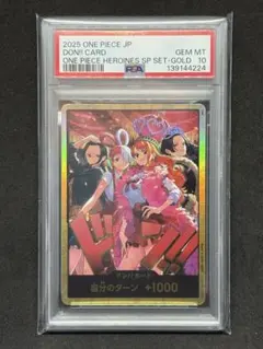 【PSA10】ワンピースカード ヒロインズ スペシャルセット 金ドン