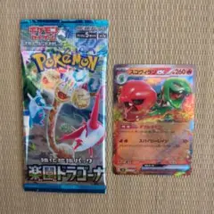 2025年最新】楽園ドラゴーナ boxの人気アイテム - メルカリ