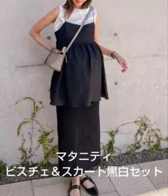 神戸レタス　ビスチェとスカートセット