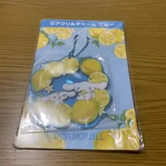 サンリオ・シナモロール・当たりくじ　アクリルチャーム・ブルー