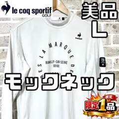 【フォロー割】美品 ルコックゴルフ メンズ 長袖 モックネックシャツ Lサイズ