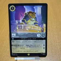 ロルカナ 野獣 悲劇の主人公 レジェンダリー - メルカリ