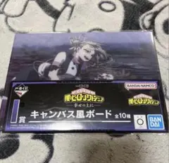 僕のヒーローアカデミア 一番くじ 幸せの上に キャンバス風ボード　トガヒミコ
