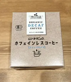 【新品】ムソーオーガニック カフェインレスコーヒー ドリップタイプ 5袋のサムネイル