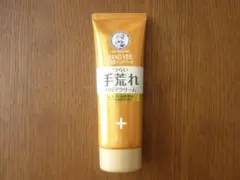 メンソレータム　ハンドベール　 手荒れバリアクリームのサムネイル