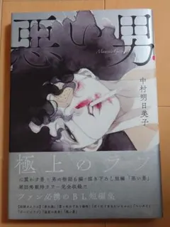 創作人ZINE Vol.3 ジョージ朝倉 森永邦彦 - メルカリ