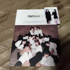 2026年最新】LOONAアルバムの人気アイテム - メルカリ
