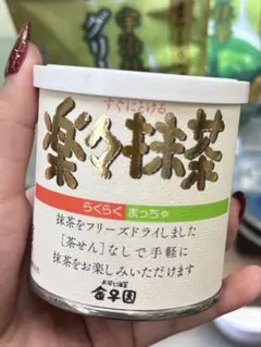 星野製茶園 八女の露 抹茶20g缶 / Yame no Tsuyu Matcha - メルカリ