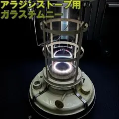 2026年最新】アラジン 38型の人気アイテム - メルカリ