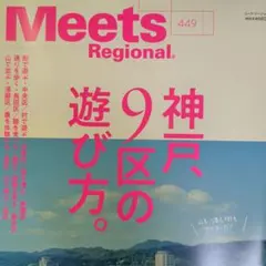 【meets】26.01号