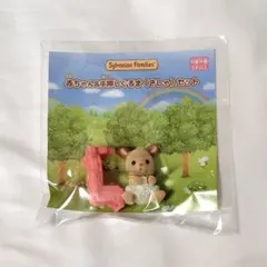 シルバニアファミリー　ハロウィンくじ　H賞　シカの赤ちゃん