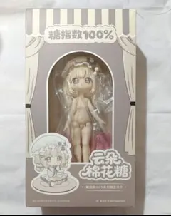 シュガー100％ 糖指数100% くもマシュマロ bjdブランドドール 限定吊下