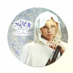 山姥切国広 / 荒牧慶彦　舞台 刀剣乱舞 悲伝 タワレコカフェ