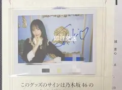 2026年最新】乃木フェス 菅原咲月の人気アイテム - メルカリ