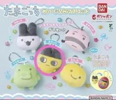2026年最新】たまごっち ぬいぐるみ みみっちの人気アイテム - メルカリ