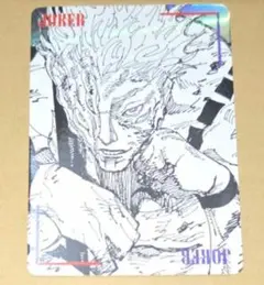 呪術廻戦 ギラギラトランプ 両面宿儺