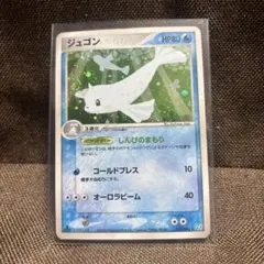 やさしいジュゴン ◆旧裏【PSA9】拡張パック第4弾 闇、そして光へNO.087 美品！！やさしいジュゴン ◇ 拡張パック第4弾 闇、そして光へ… - メルカリ