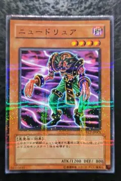 遊戯王　ダンジョンダイスモンスターズ　メテオドラゴン メテオ・ブラック・ドラゴン ダンジョンダイスモンスターズ - メルカリ