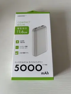 【新品・未開封】 HIDISC 5000mAh モバイルバッテリーのサムネイル