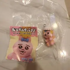 おぱんちゅうさぎ キーホルダー 約6cm