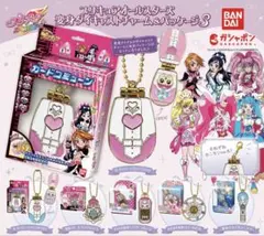 【ガチャガチャ プリキュアチャーム】