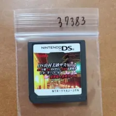 DS山村美紗サスペンス 舞妓小菊・記者キャサリン・葬儀屋石原明子 古都に舞う花…