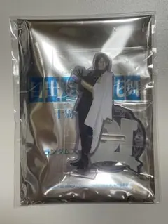 ミュージカル刀剣乱舞　十周年祝賀祭 アクスタ にっかり青江