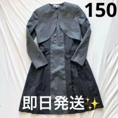 美品✨️卒業式 arisana アリサナ 150cm フォーマル セットアップ