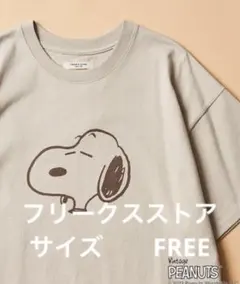【限定展開】PEANUTS/ピーナッツ　別注FACEプリントTシャツ