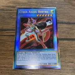 遊戯王 英語表記アジア版 サイバーエンジェル弁天