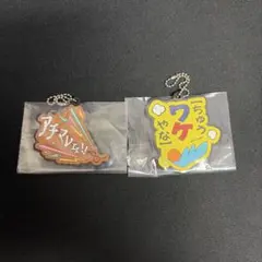 東海オンエア 一番くじ 2個セットのサムネイル