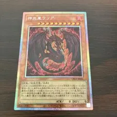 遊戯王 神炎皇ウリア 絵違いバージョン プリズマティックシークレット