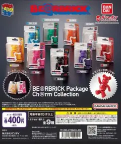BE＠RBRICK Package Ch＠rm Collection2個セット