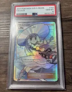 2026年最新】リーリエ psa9 英語の人気アイテム - メルカリ