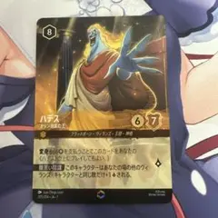エンチャンテッド【ハデス】オリンポスの王 ロルカナ ディズニー
