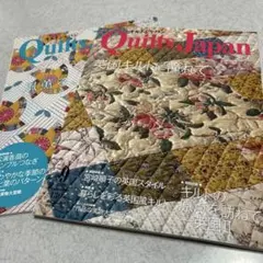 Quilts Japan 2冊セット　128号　130号