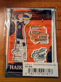 ハイキュー！！ 日向翔陽 アクリルスタンド