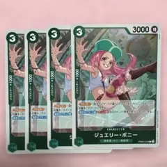 ワンピースカード　ジュエリー・ボニー　R　PRB02-004　4枚