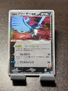 R団のファイヤー ex R団のフリーザーex R団のファイヤーEX R団のフリーザーEX 1枚の通販 ho（1349193091） | magi